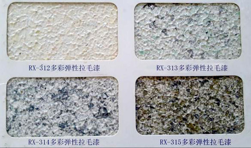 水包水多彩弹性拉毛漆