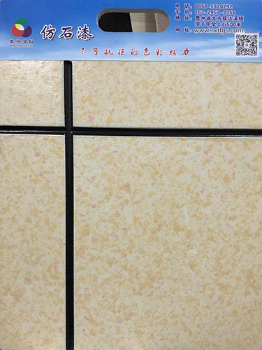 毕节大方县水包水多彩漆04